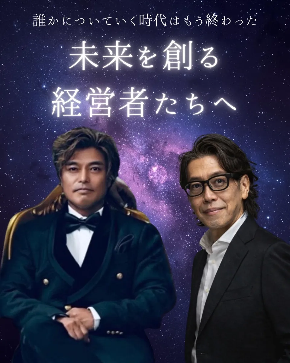 未来をつくる経営者たちへ
