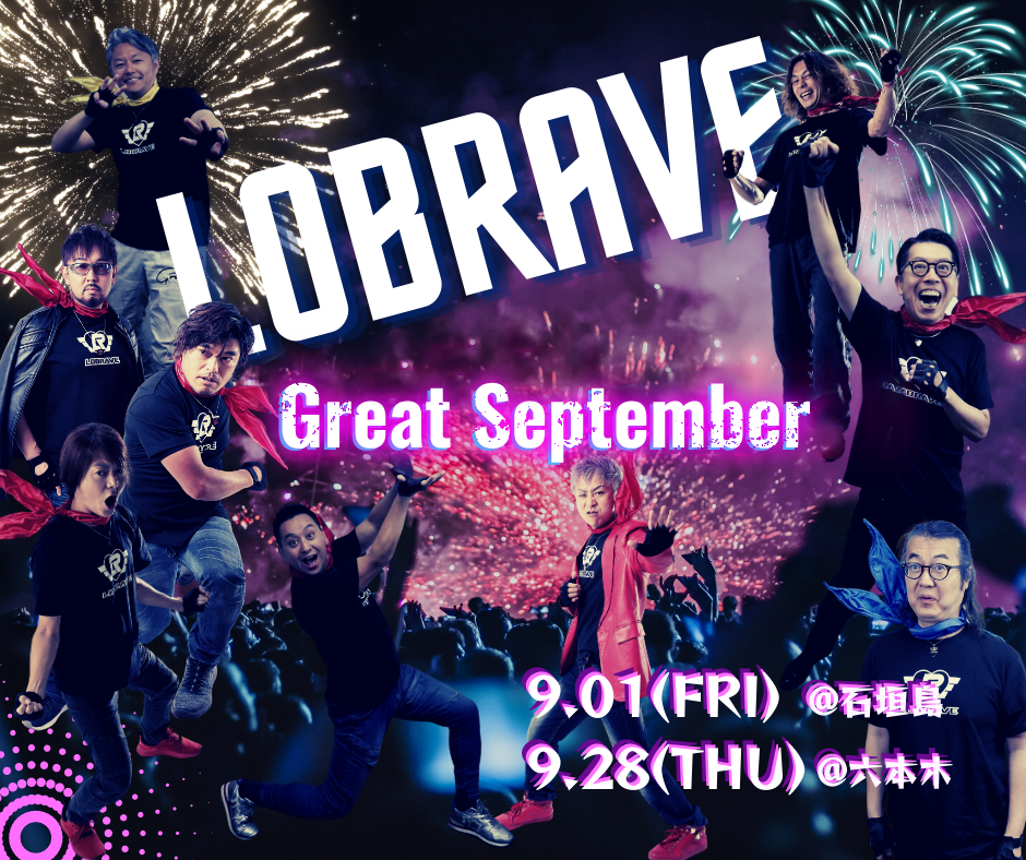 LOBRAVE Great September