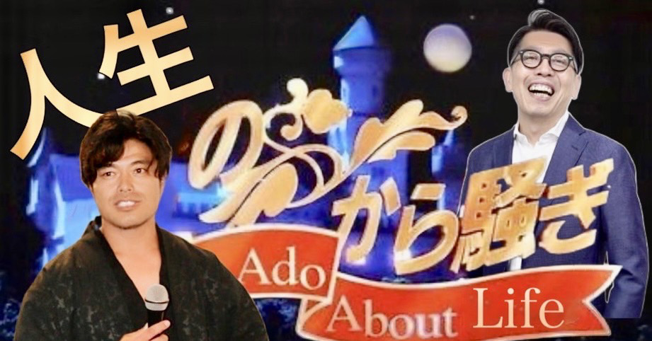 人生のから騒ぎトークLIVE vol.2in大阪