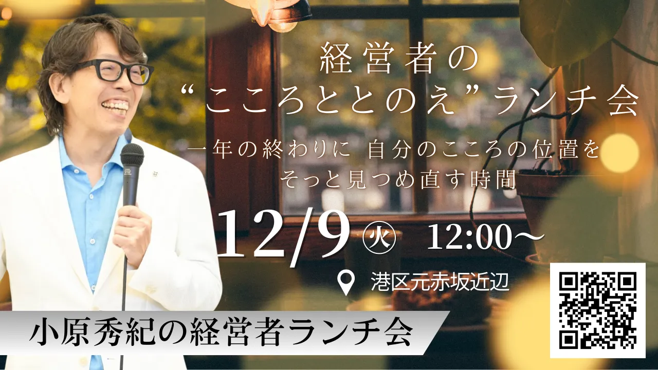 経営者ランチ会 ～こころととのえランチ会